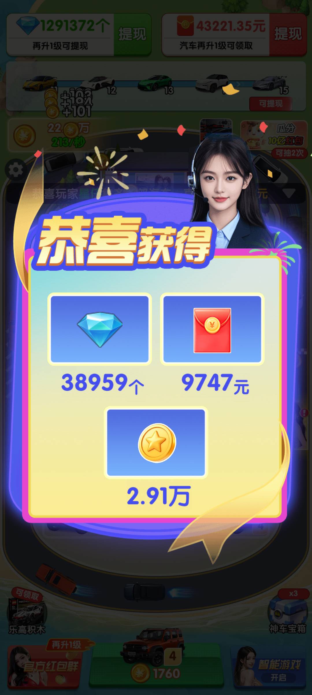 我去你的！合车成首富！爆了四个就嘎！意料之外，没提！


10 / 作者:黑色的海 / 