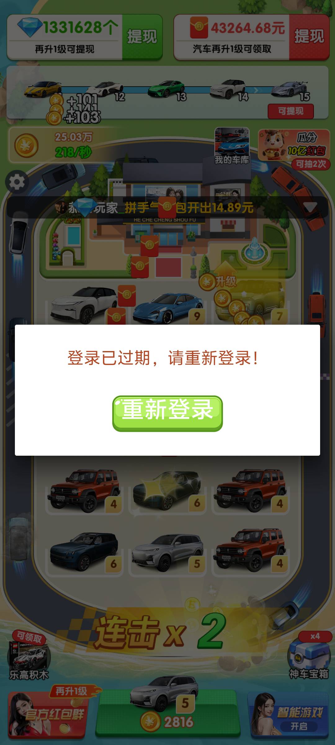 我去你的！合车成首富！爆了四个就嘎！意料之外，没提！


95 / 作者:黑色的海 / 