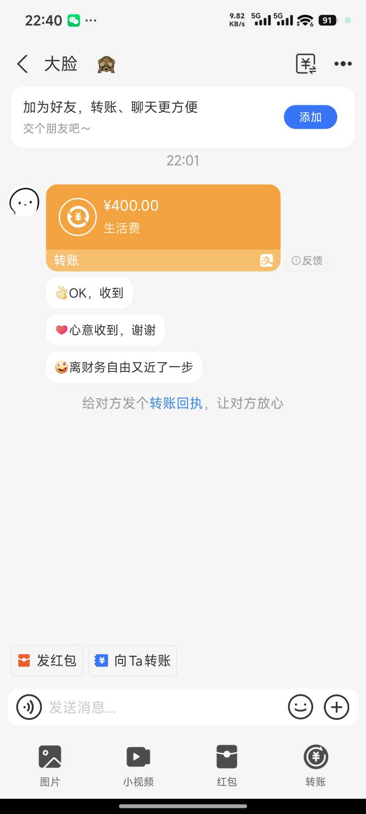 领十块，搞了

19 / 作者:小磊ii / 