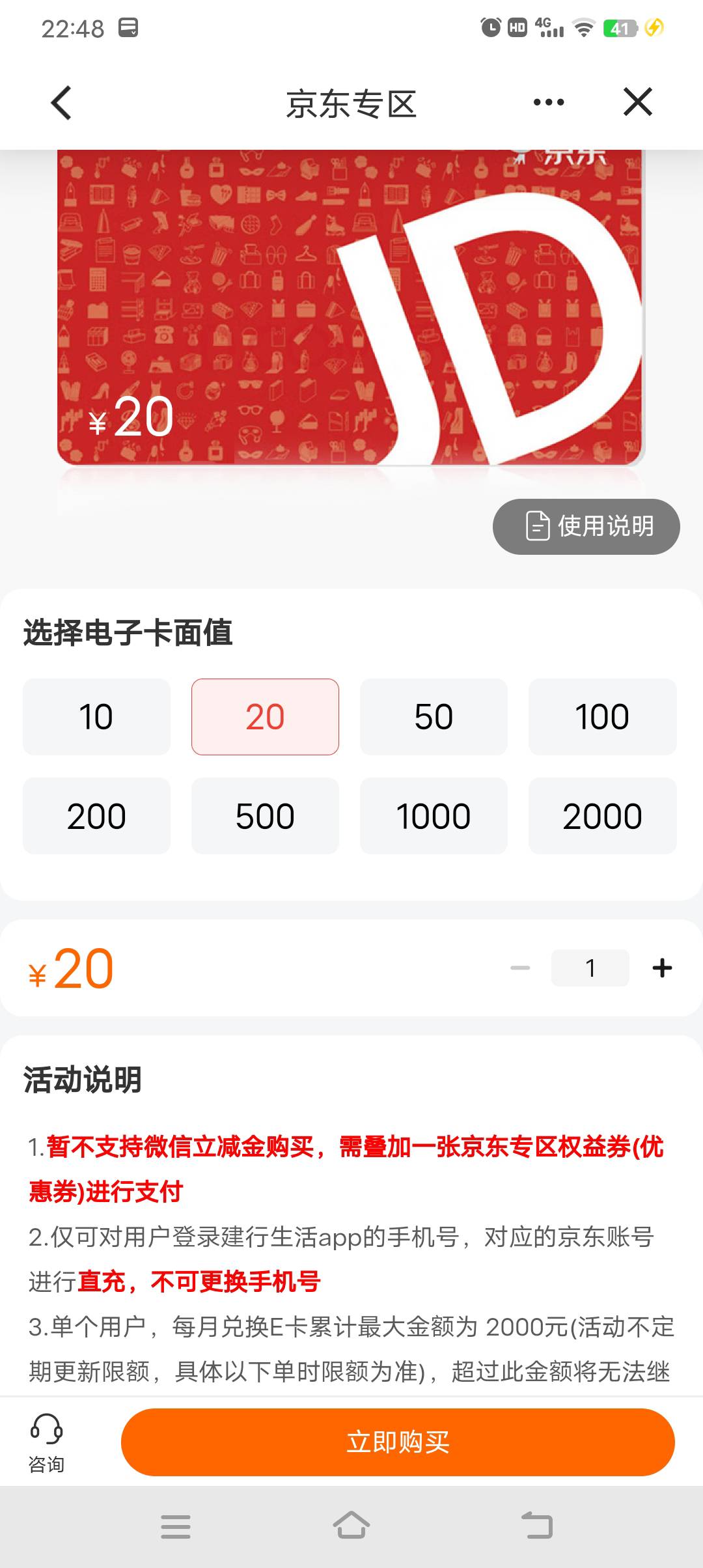 老哥们，建行积分换了二十这个直充能充别人的吗？

20 / 作者:非凡哥. / 