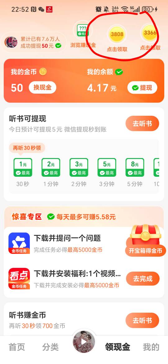 河马畅听这个能看么，要20才能提现

2 / 作者:阿西吧＆ / 