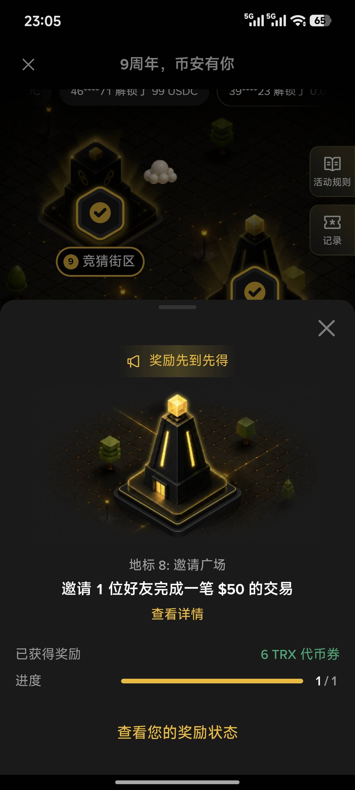 真是美滋滋啊，拉了一个新人给了1.8u，币安还是大气啊。

47 / 作者:迪奥先生 / 