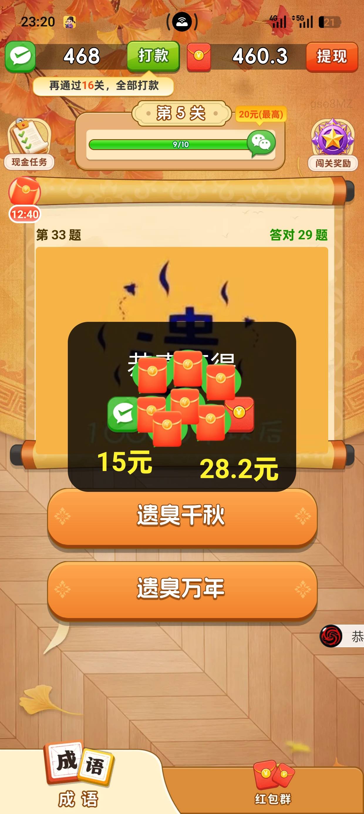 秀才答题稳定在2毛多一个广告，

14 / 作者:南风景 / 