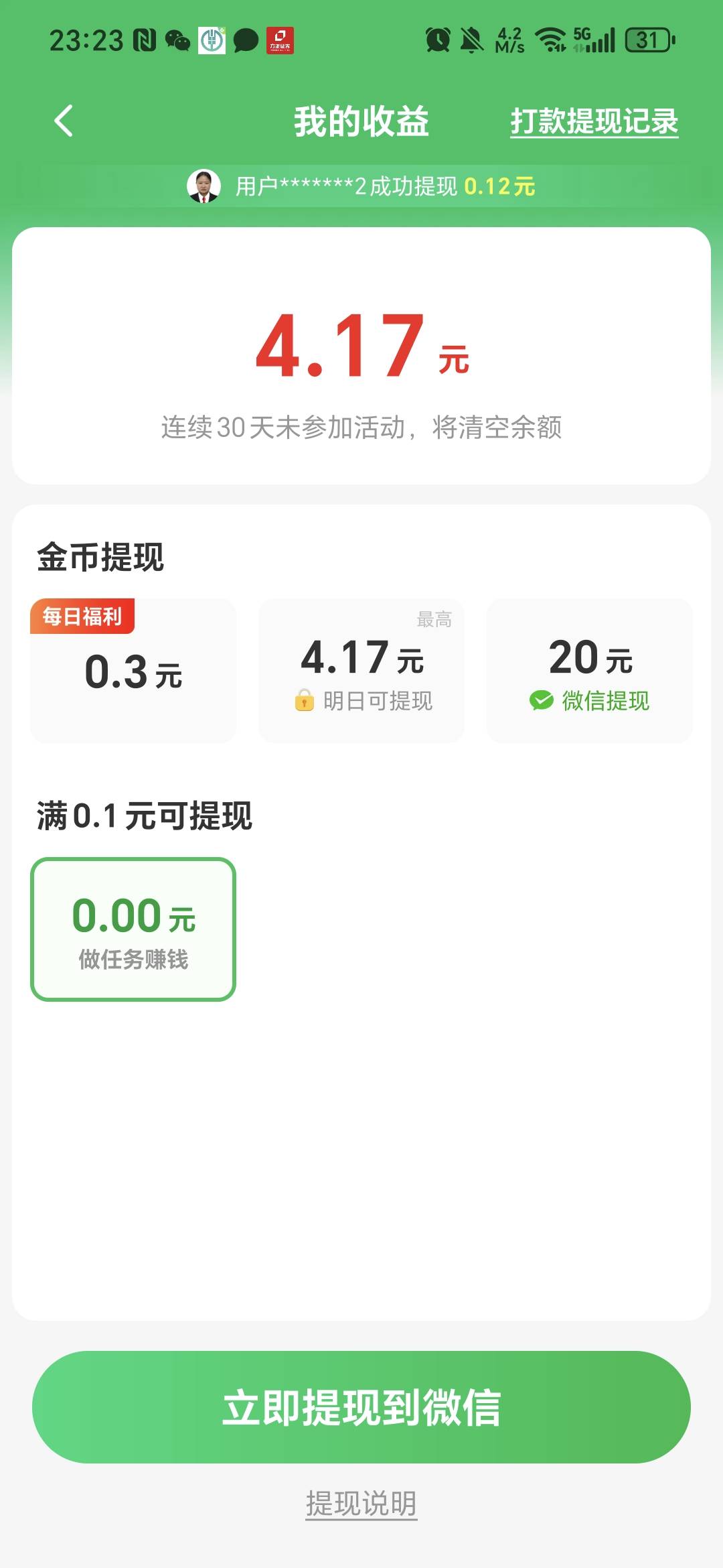 河马畅听这个能看么，要20才能提现

15 / 作者:阿西吧＆ / 