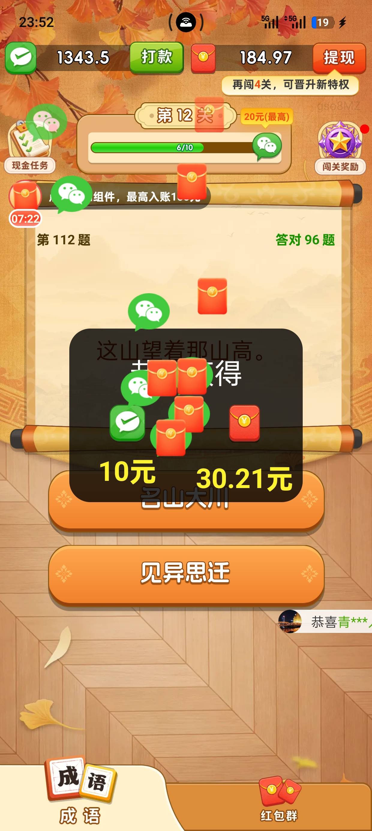 提了28还是那么稳，一个广告加百分之1.4提现，就是4毛一个




58 / 作者:南风景 / 