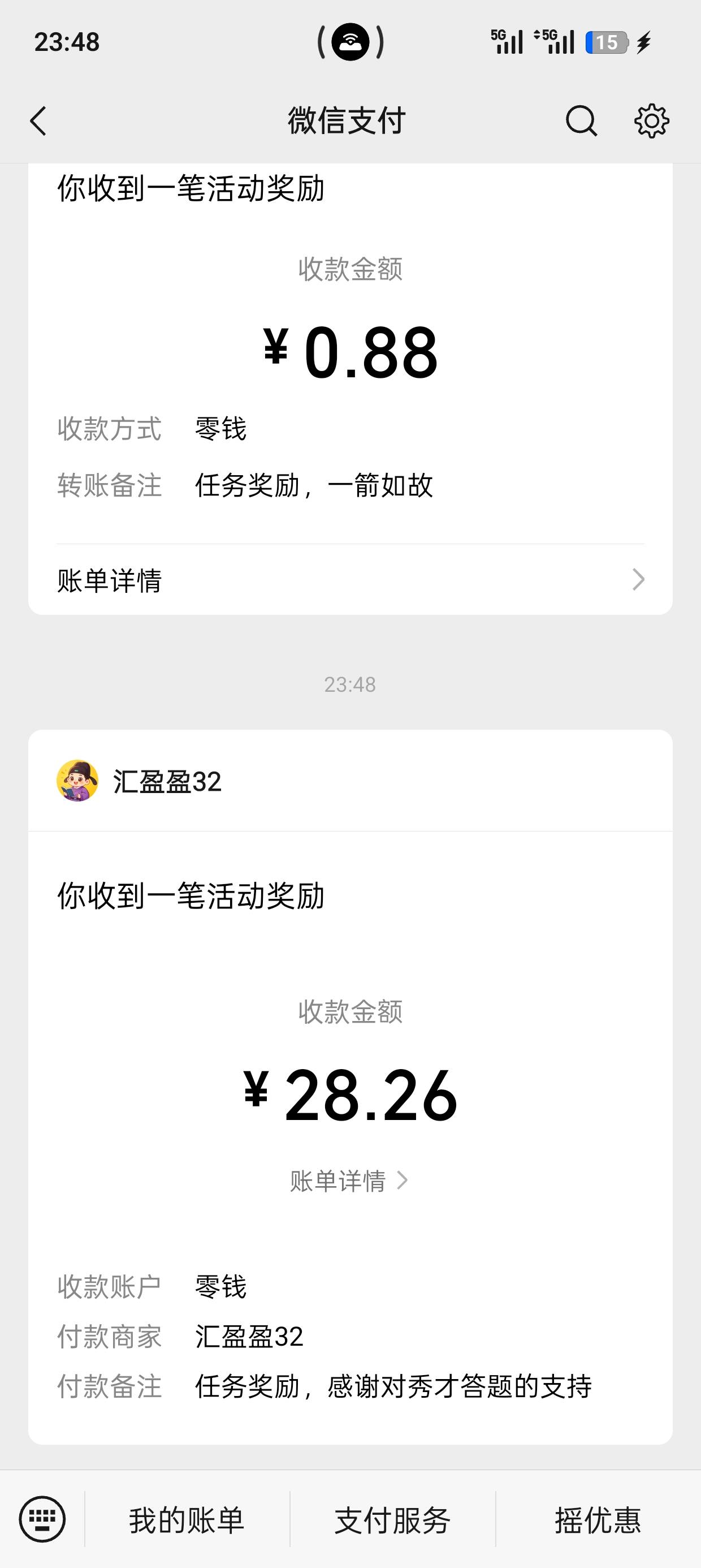提了28还是那么稳，一个广告加百分之1.4提现，就是4毛一个




25 / 作者:南风景 / 