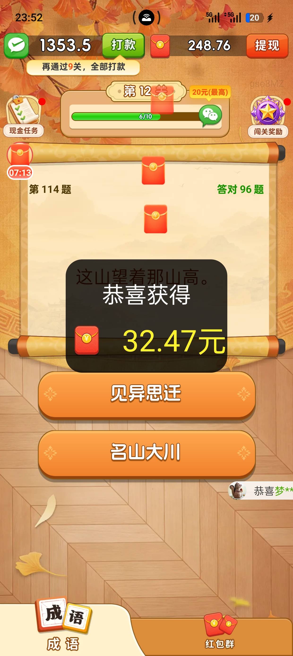 提了28还是那么稳，一个广告加百分之1.4提现，就是4毛一个




92 / 作者:南风景 / 