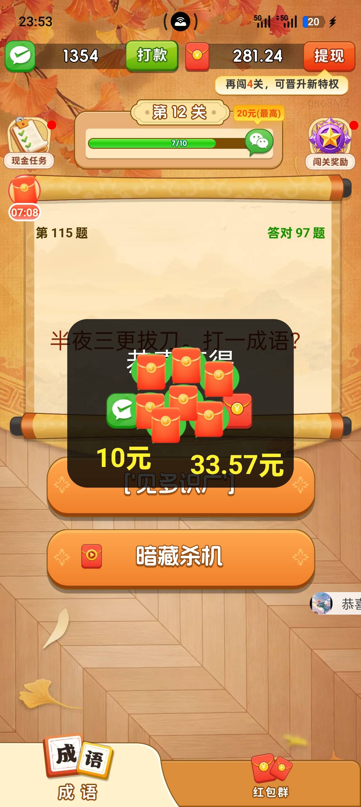 提了28还是那么稳，一个广告加百分之1.4提现，就是4毛一个




10 / 作者:南风景 / 