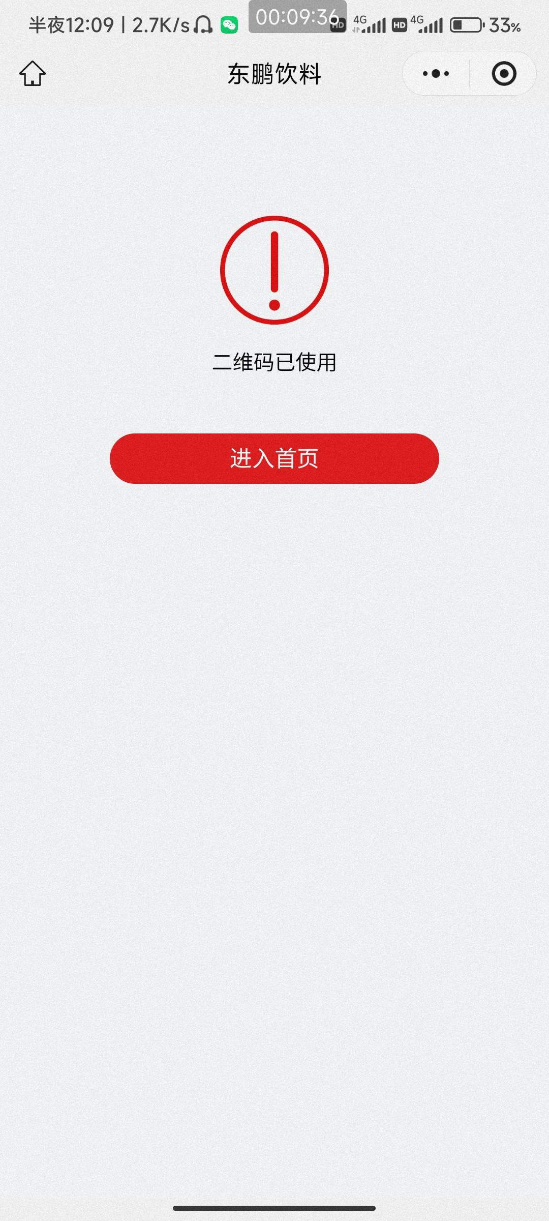 逍遥这si玩意，昨天买4个是废的，今天4个又是废的

7 / 作者:℡... / 