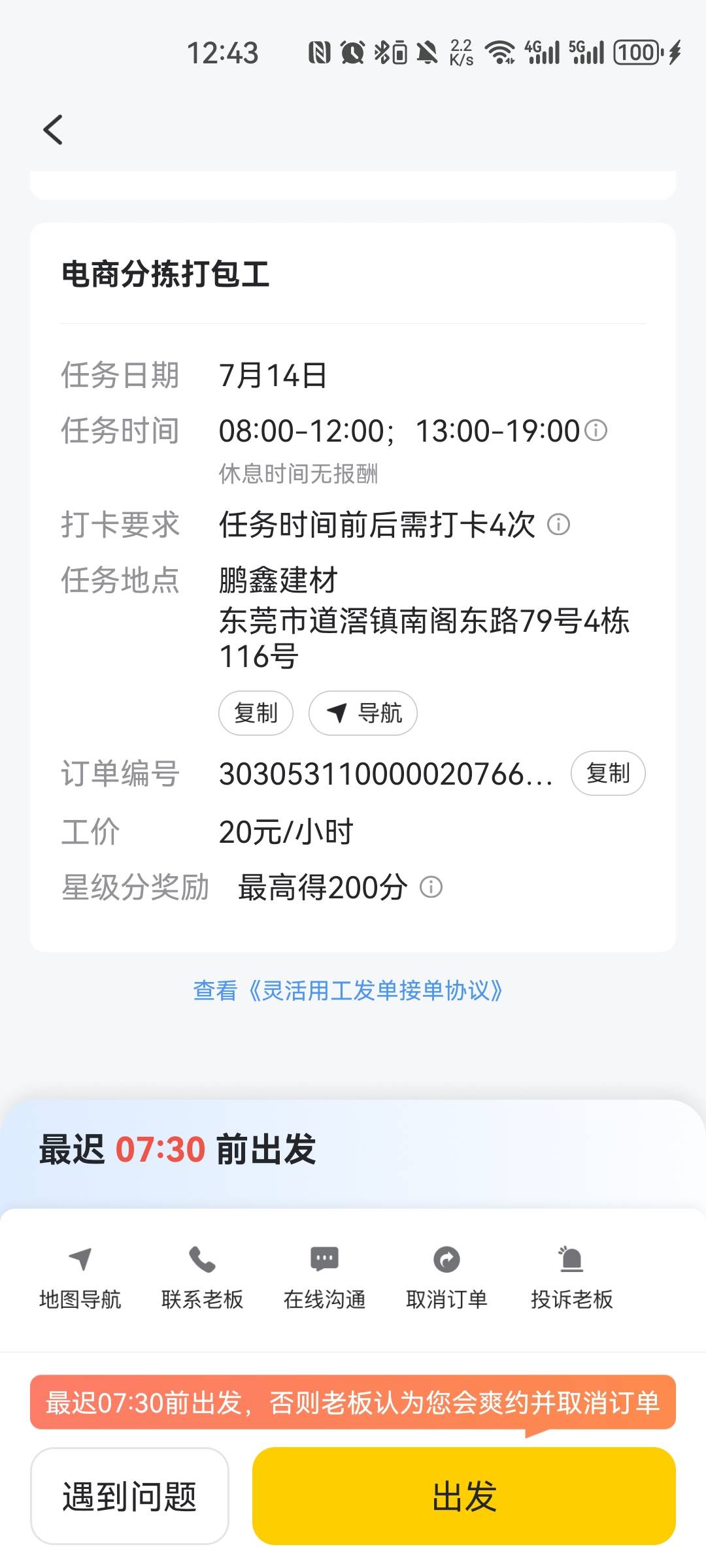 根本睡不着明天还得早起干物流 这失眠加上出汗痛风风险很大啊 失眠太难了老哥们常年睡73 / 作者:梦想当村长 / 