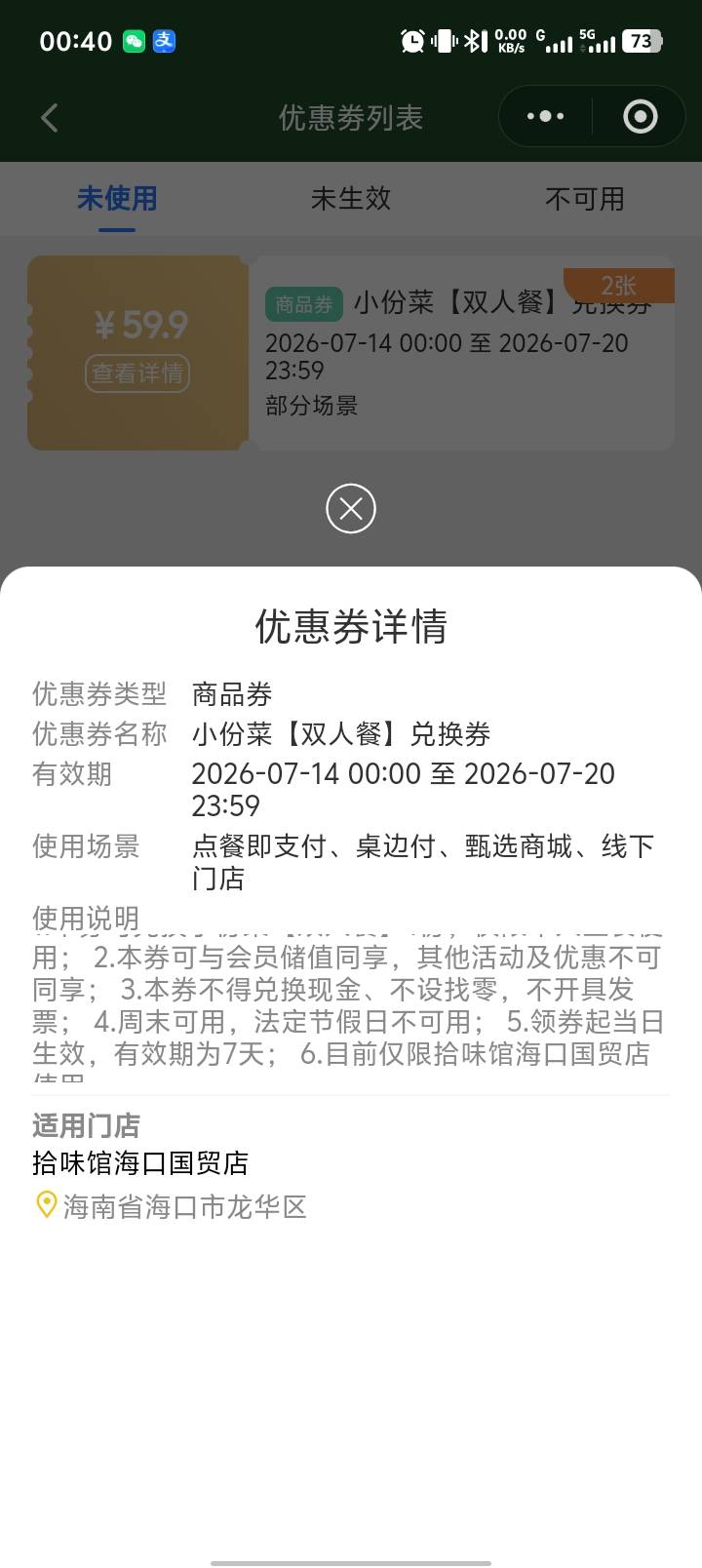 大晚上四吗仔，骗老哥买p
0 / 作者:扎巴头 / 