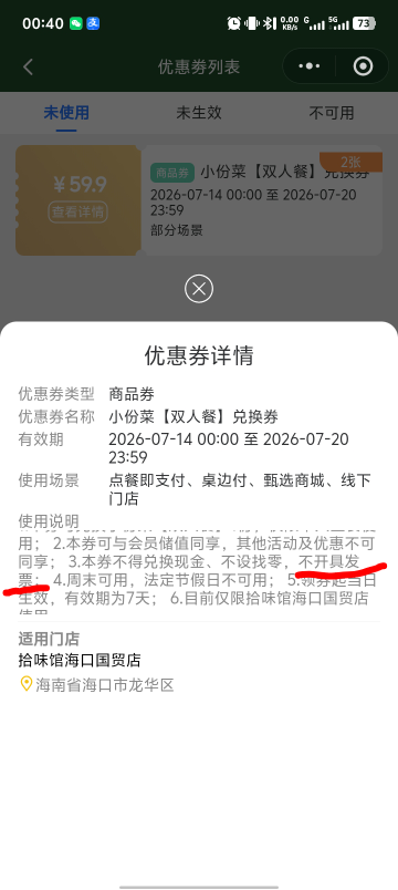 老哥骗老哥


86 / 作者:扎巴头 / 