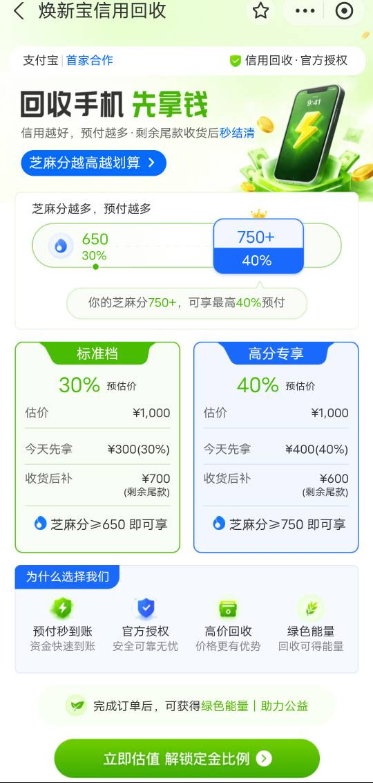 是不是像先享回收那个一样

97 / 作者:GK陈 / 