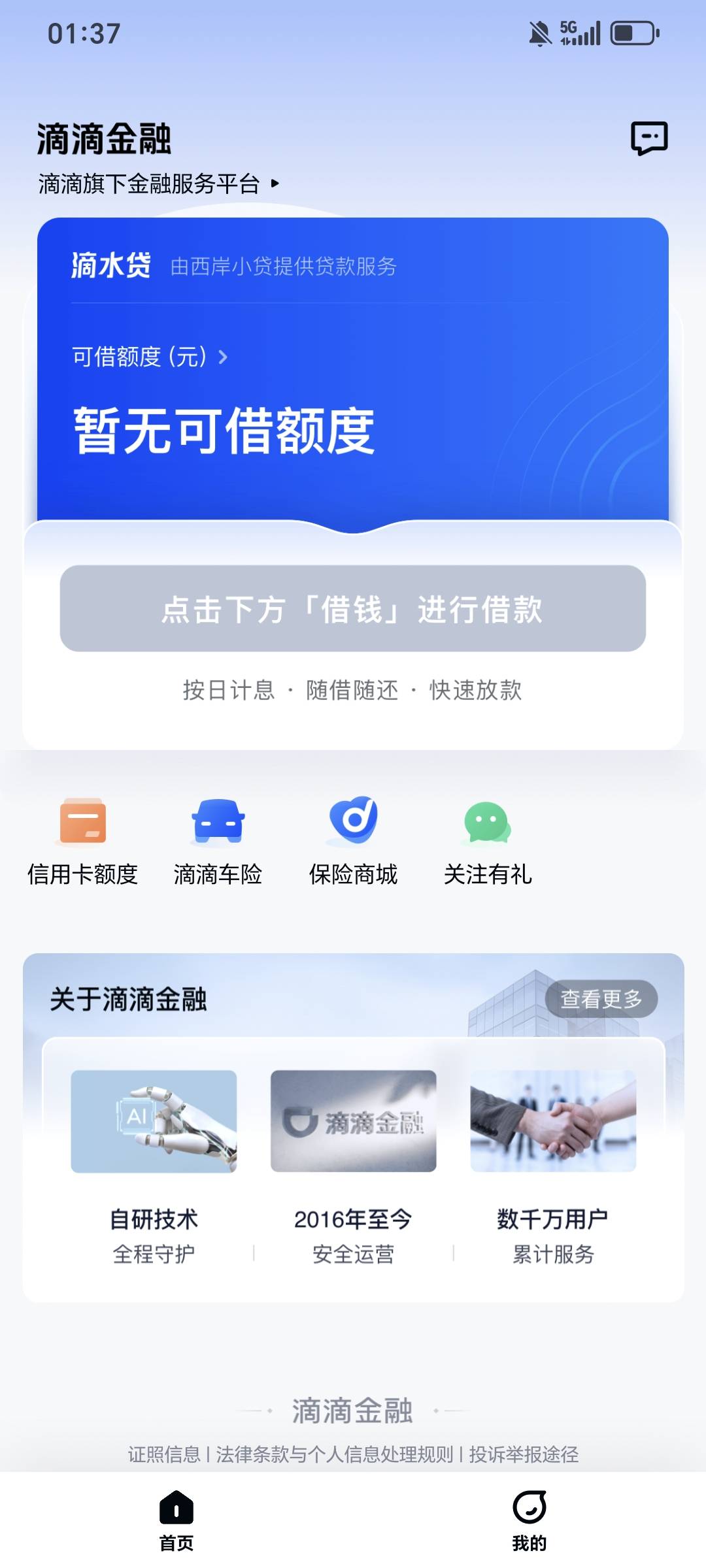 滴水好像真有点水，几个月狂点一个不下，刚才看了一位老哥发了滴91 / 作者:hchrrh / 