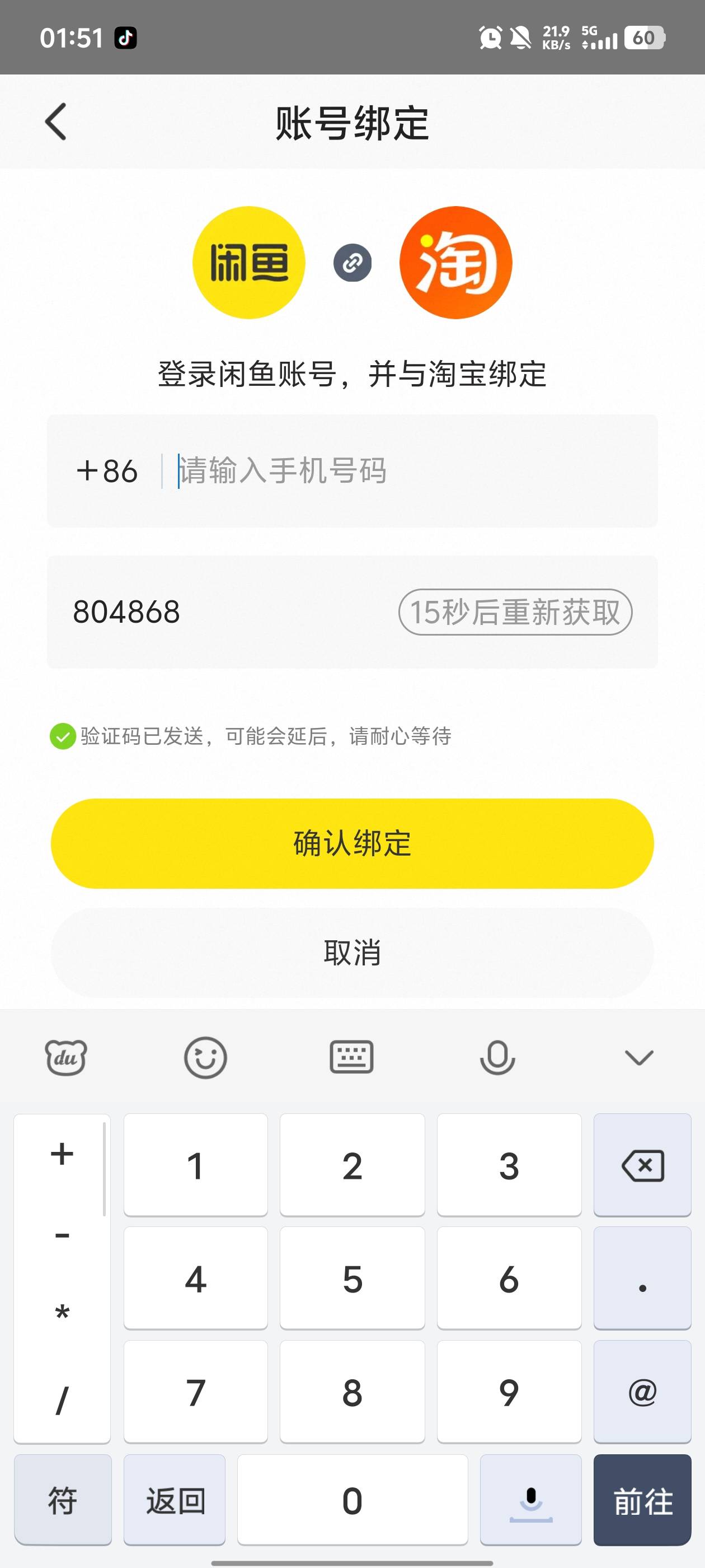后悔莫及，闲鱼前段时间稳那些小j姐骚扰...2 / 作者:晴空免疫性 / 