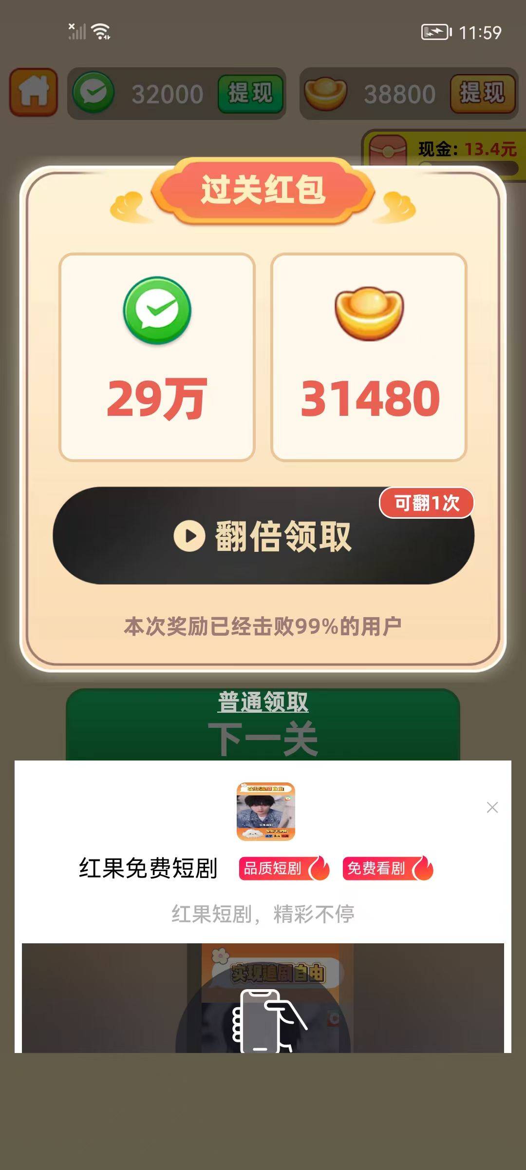 包挺大，一个2-3块，就是不知道到不到，有木有苹果大哥玩过富小剧的说一下，这能到吗10 / 作者:苏格霸霸 / 