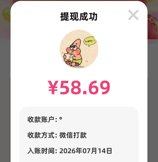 包挺大，一个2-3块，就是不知道到不到，有木有苹果大哥玩过富小剧的说一下，这能到吗54 / 作者:苏格霸霸 / 