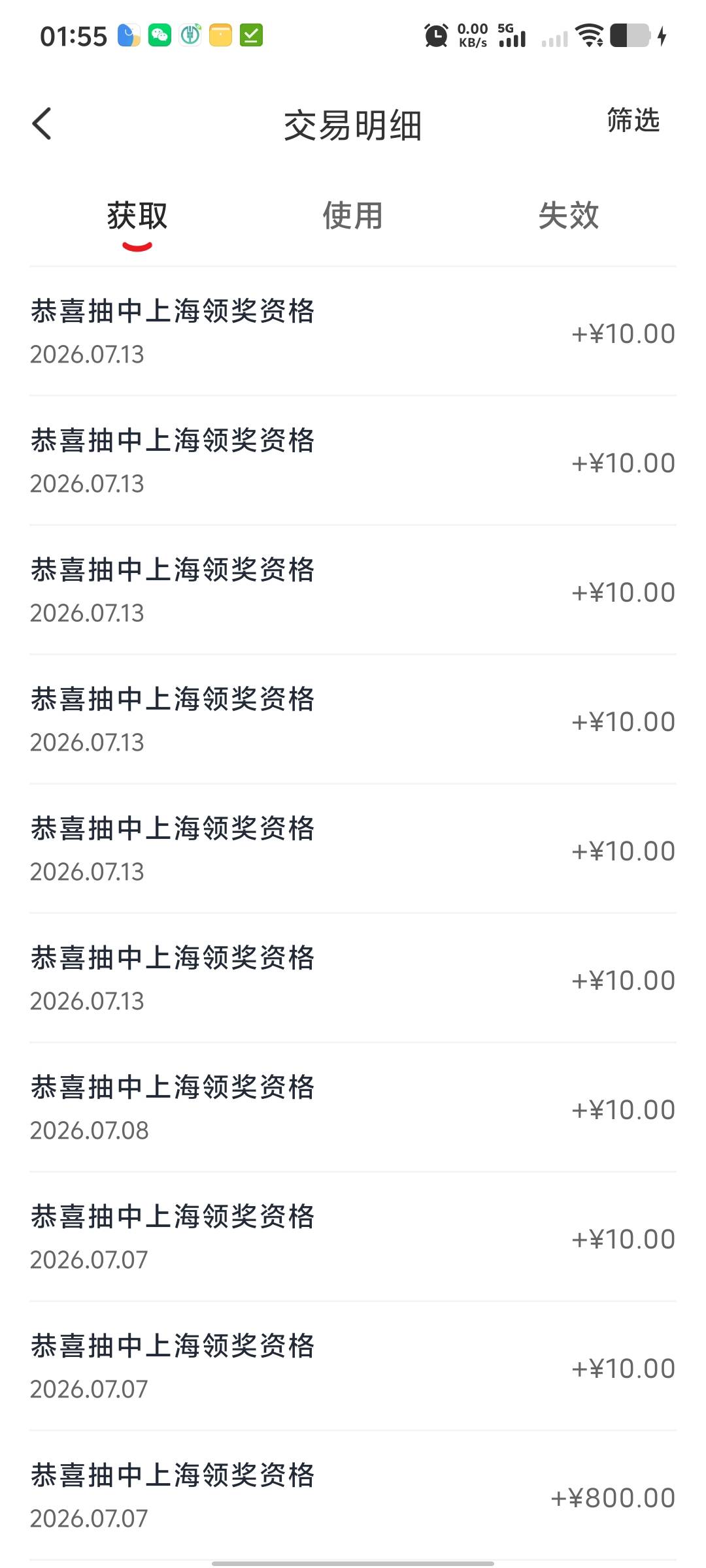 白天发个上海的，但是要核七天，退也比较麻烦，要登记，但是秒退睡了，现在发了也买不61 / 作者:威武霸气姐 / 