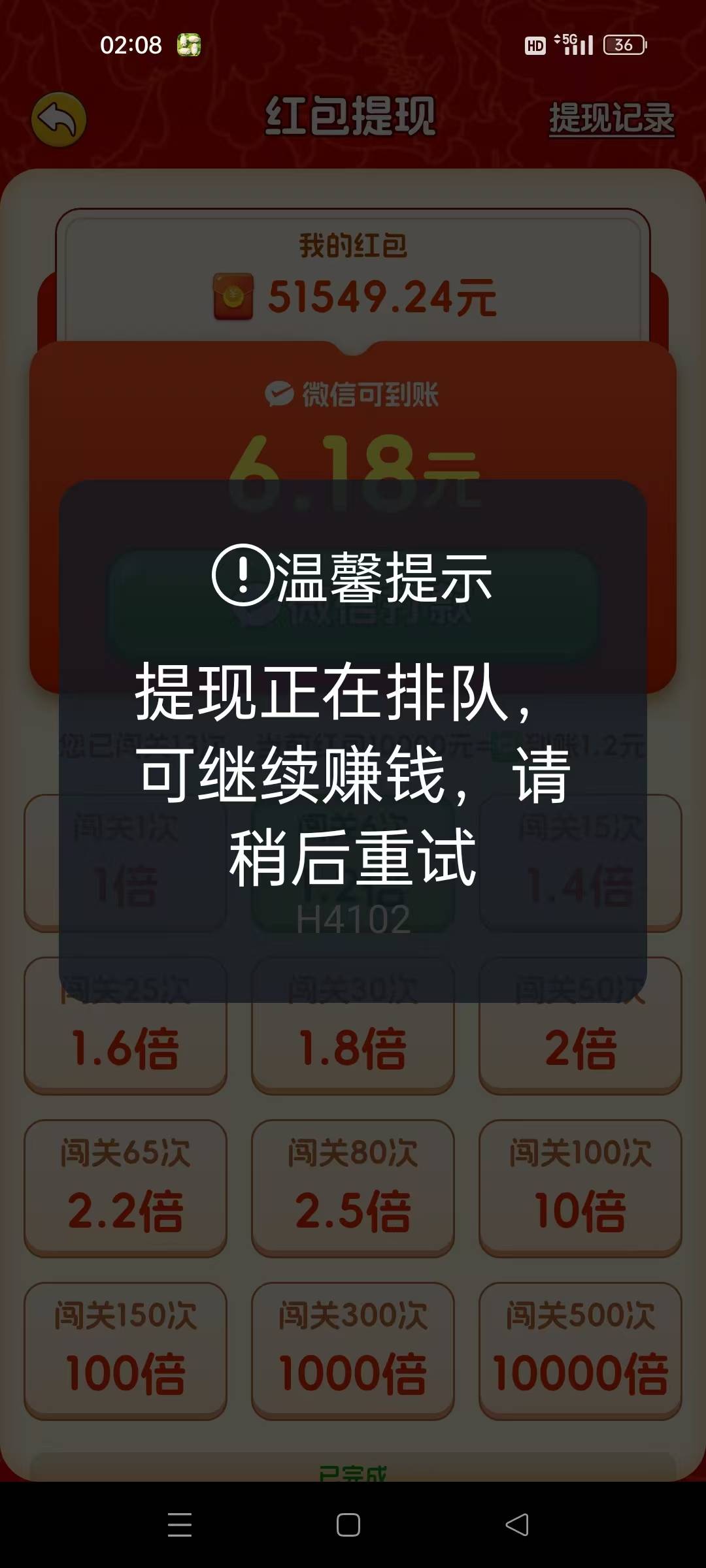 很不容易有个爆了，提现居然搞这T，一个逛子4到8毛，白高兴了，已经有几个平台这样了39 / 作者:雕长巨 / 