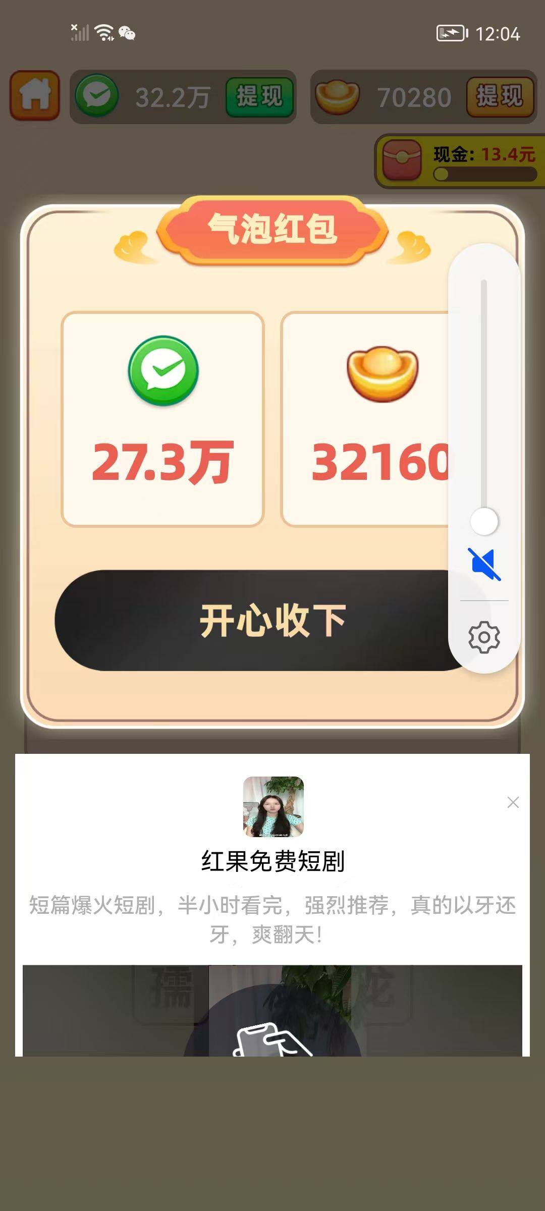安卓富小剧爆了，俩小时了没到



92 / 作者:苏格霸霸 / 