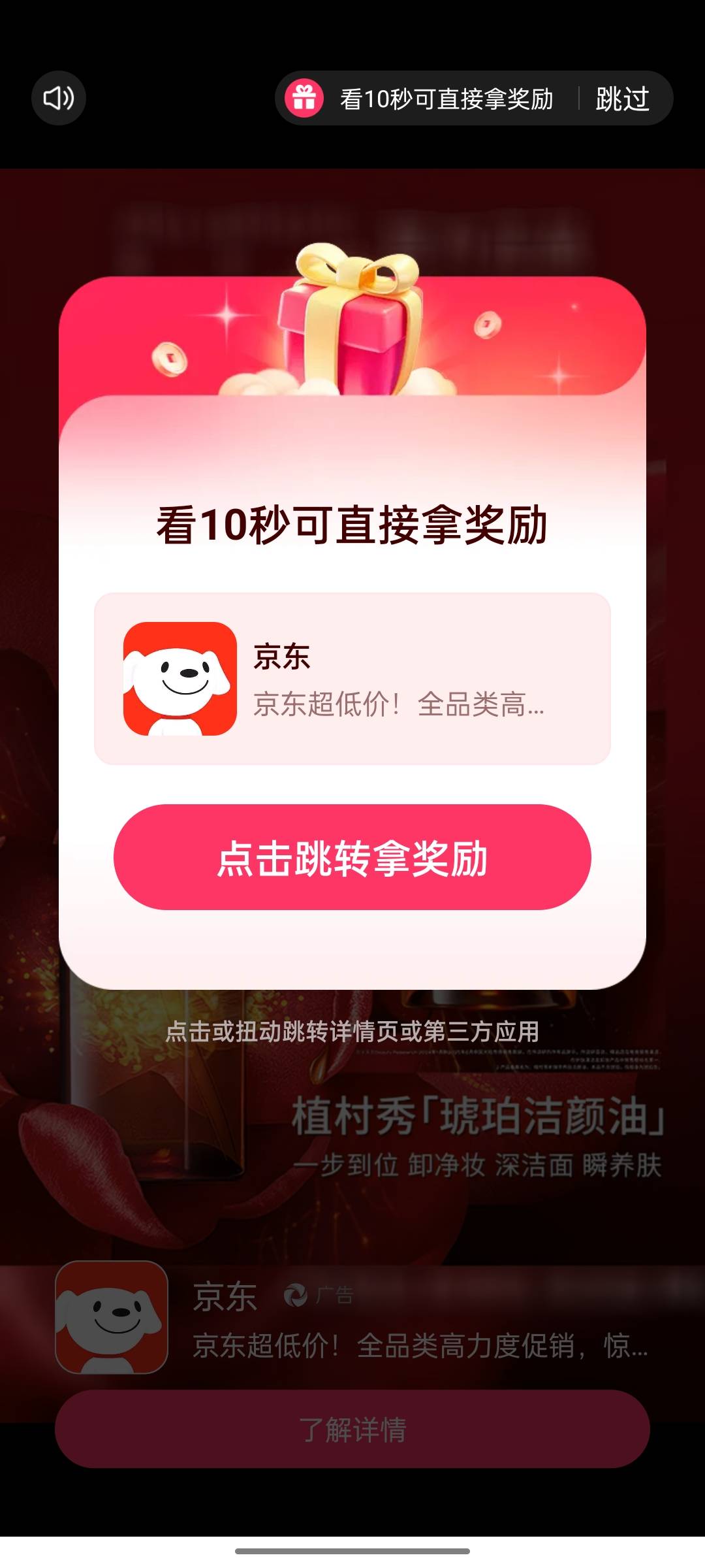 人麻了，其他游戏一出京东闪退+封号，安卓富小剧全是京东，提了50还是3块，不知道到不77 / 作者:苏格霸霸 / 