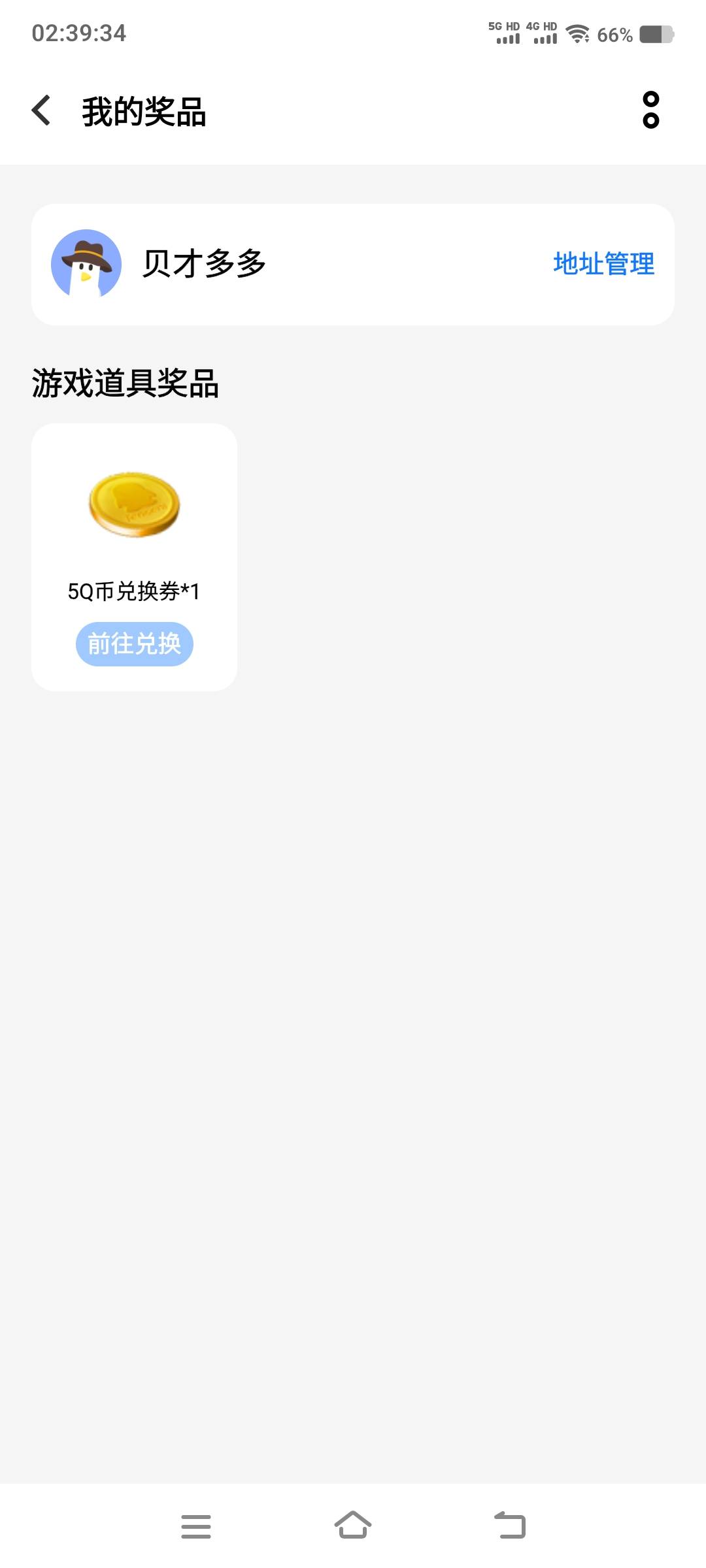 老哥们天堂盟约2，QQ号填错了（填重复了），没办法兑换了么

31 / 作者:江山三载归来 / 