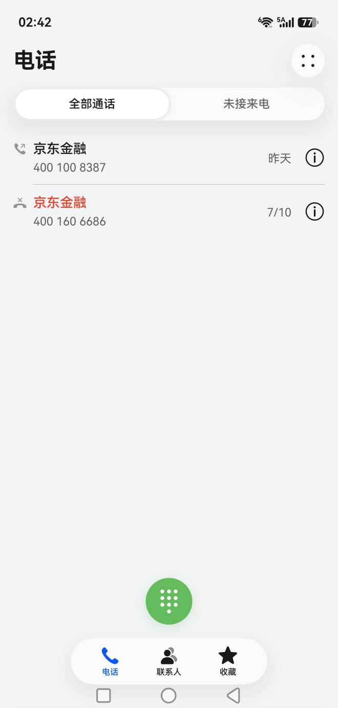 最近京东怎么总打电话？我也没开京东白条金条

38 / 作者:玩心少年 / 
