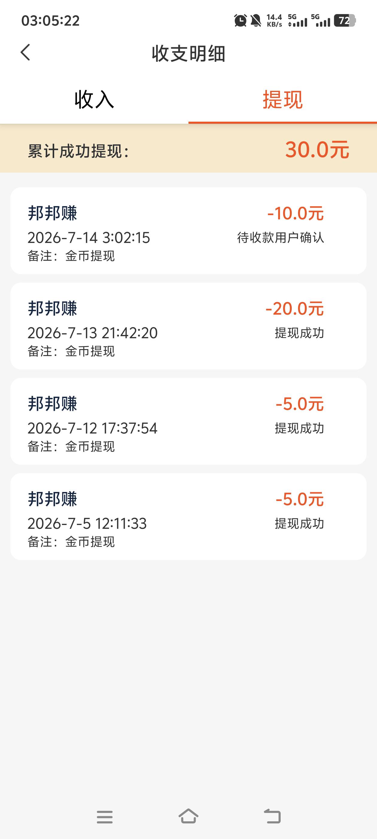 邦邦赚提现用错微了。返回就这样了。怎么搞？

59 / 作者:一如既往地 / 