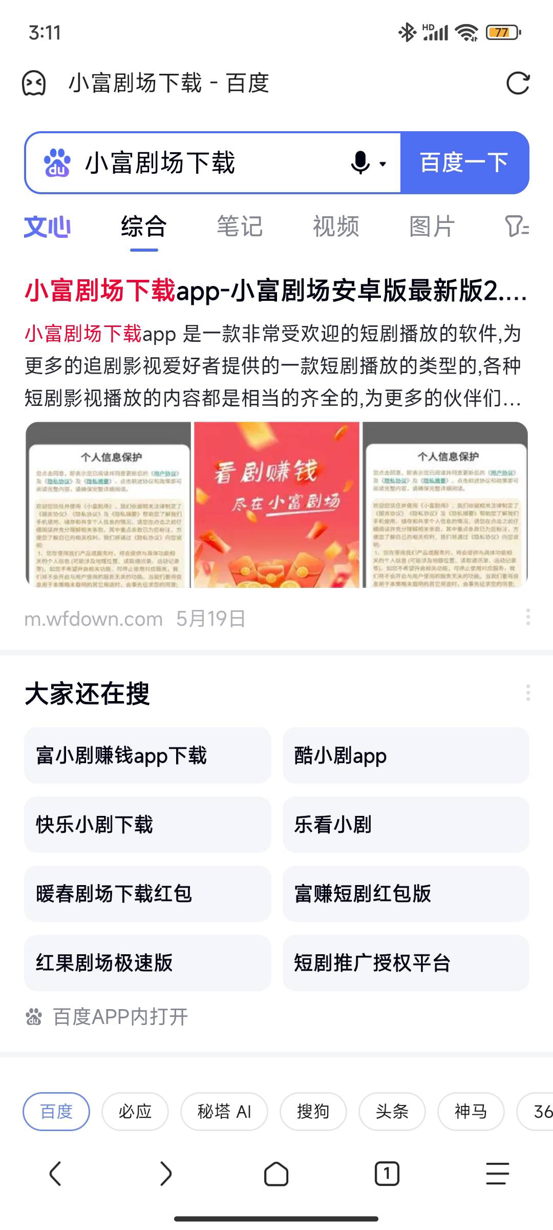 安卓的小富剧场 这样搜索第一个

87 / 作者:晚饭没得吃 / 