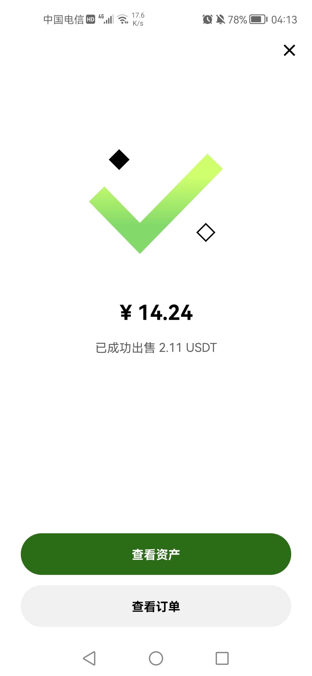 攒两天去开一单又够提现破0了


46 / 作者:老实人的呢 / 