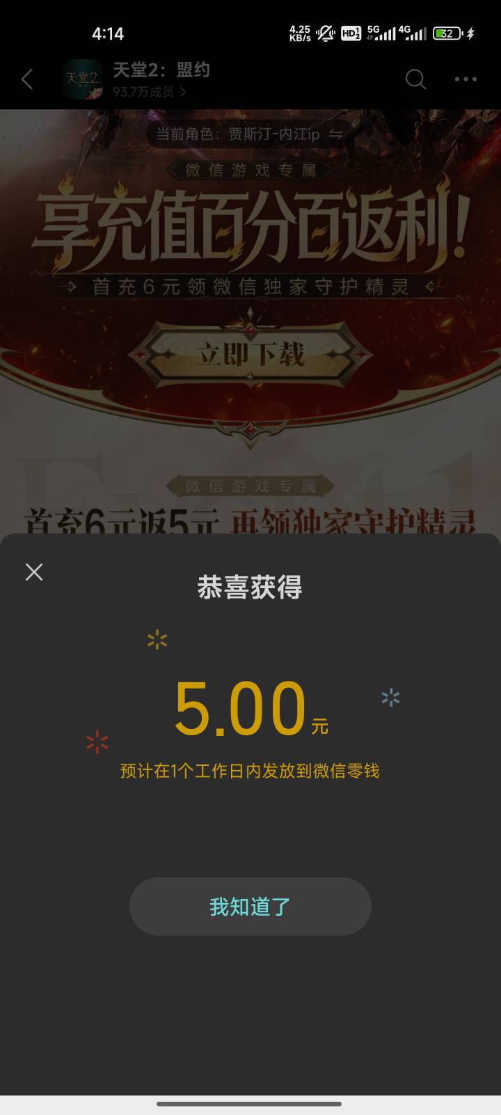 天堂还有包，充6Q币配合游戏中心领5红包5Q币相当于1Q币换5


58 / 作者:猫咪没有了鱼_ / 