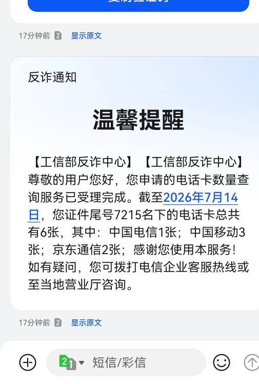 我还能继续办卡吗？打算注销一张移动卡再办一张流量卡

10 / 作者:没监控不管 / 