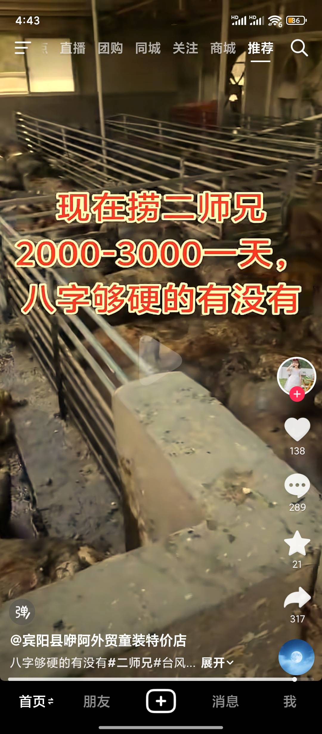老哥们没钱可以去干这种 有些要下河捞s的直接就是一天一w 命硬的去

34 / 作者:西瓜鱼 / 