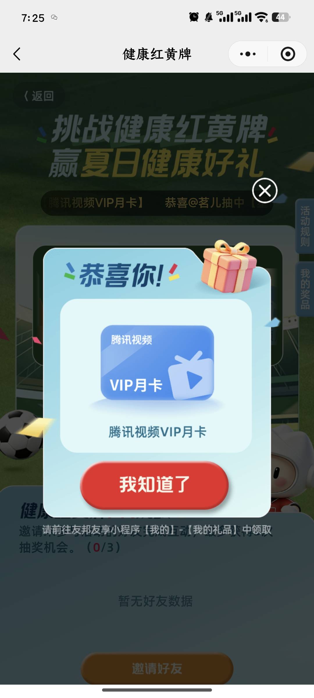 7月14日羊毛线报总结合集22 / 作者:忘了說晚安丶 / 