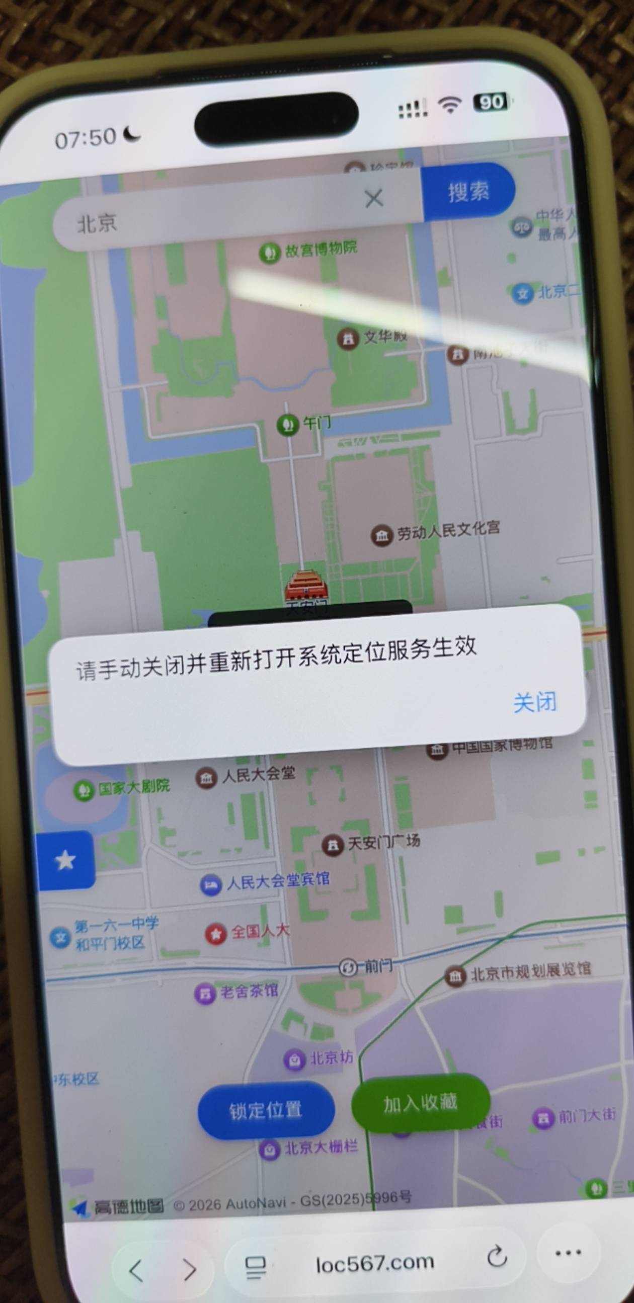 苹果网页定位26系统，我这是什么情况！定位打开关闭重复了N次不行


57 / 作者:loooco66 / 