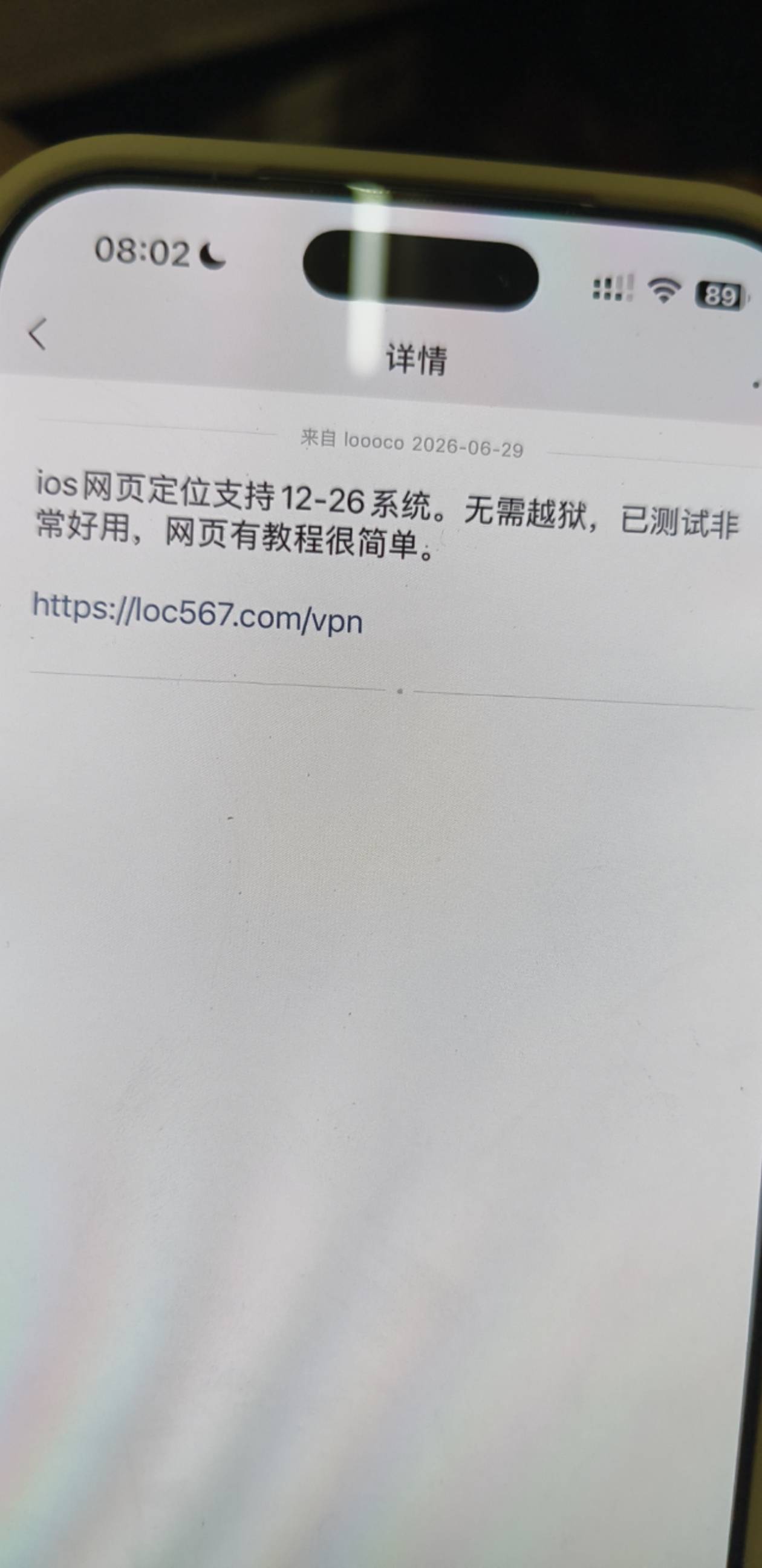 苹果网页定位26系统，我这是什么情况！定位打开关闭重复了N次不行


67 / 作者:loooco66 / 