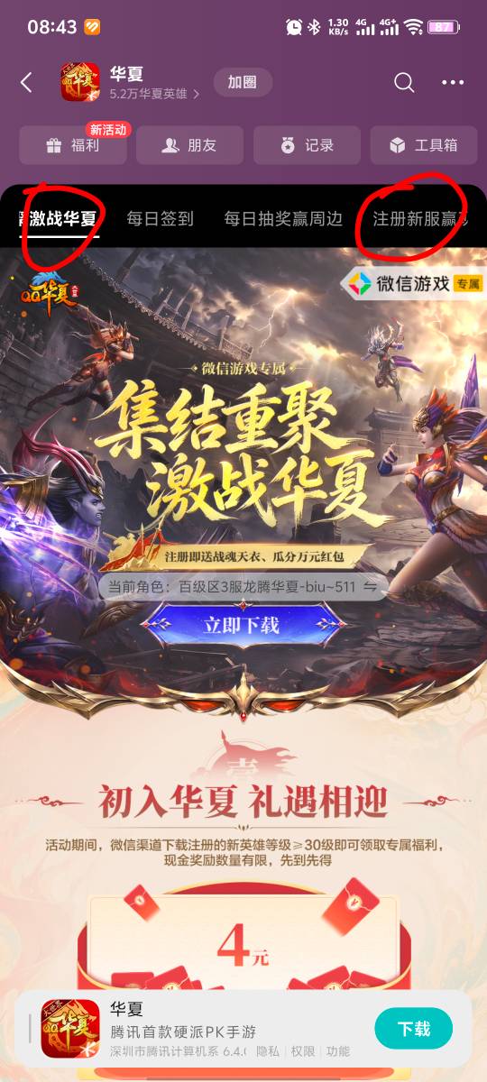 H夏拉2双链接还有

84 / 作者:cswn / 