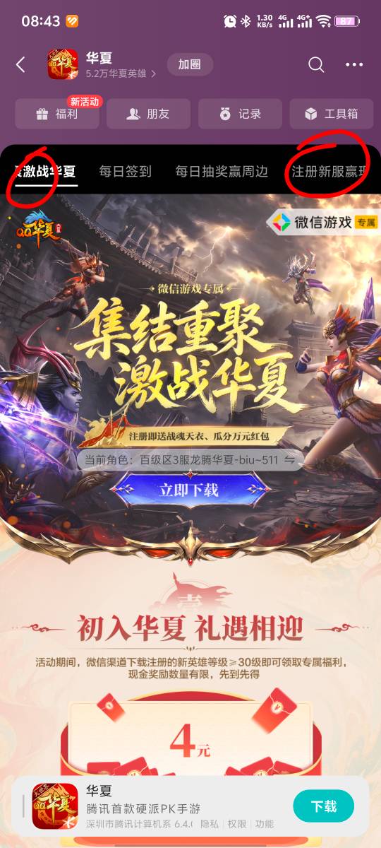 H夏拉2双链接还有

100 / 作者:cswn / 