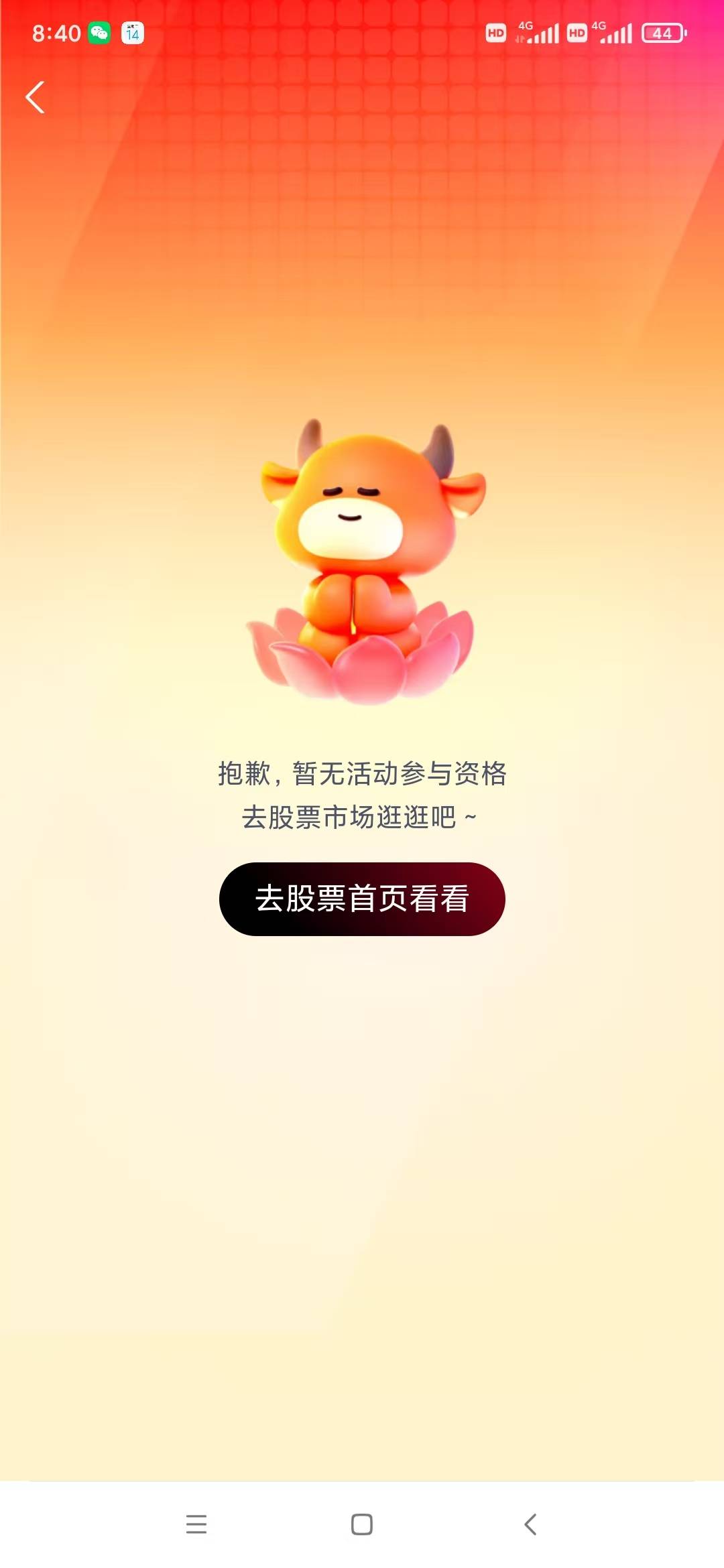 宠粉节有入口没活动，是号码的问题？

58 / 作者:xzxz2019 / 