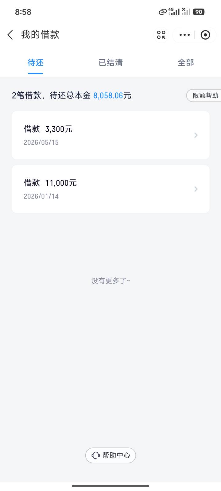 滴滴真有 上个月想把还进去的再借出来失败了 今天还款完又试了下几分钟到账@卡农阳阳39 / 作者:大大的屁股丶 / 