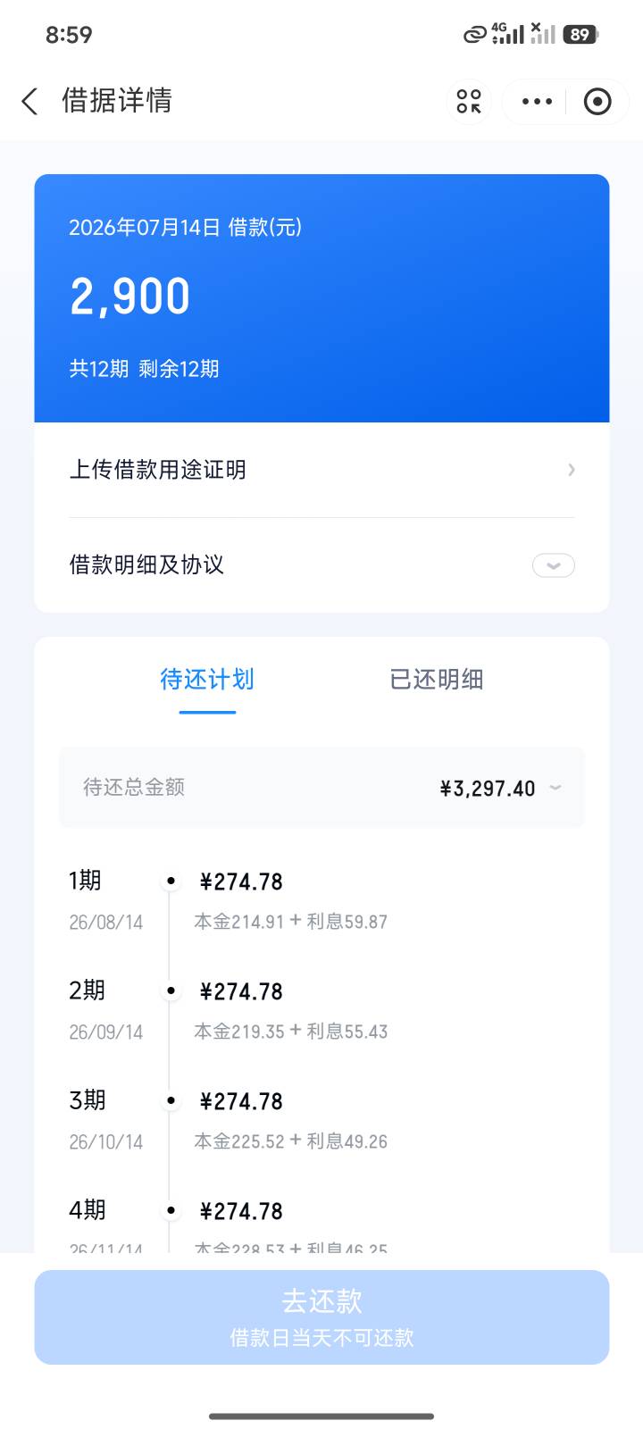 滴滴真有 上个月想把还进去的再借出来失败了 今天还款完又试了下几分钟到账@卡农阳阳44 / 作者:大大的屁股丶 / 