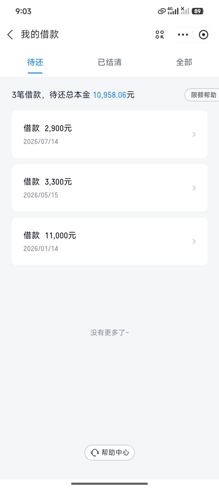 滴滴真有 上个月想把还进去的再借出来失败了 今天还款完又试了下几分钟到账@卡农阳阳81 / 作者:大大的屁股丶 / 