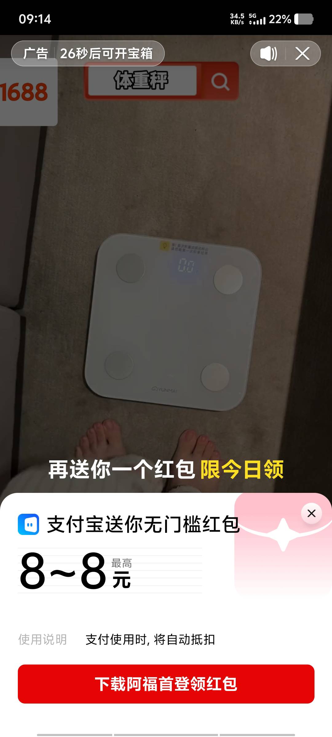 注销了个支付宝还是没有宠粉，假绑9，视频8，还有啥



91 / 作者:黑色的海 / 