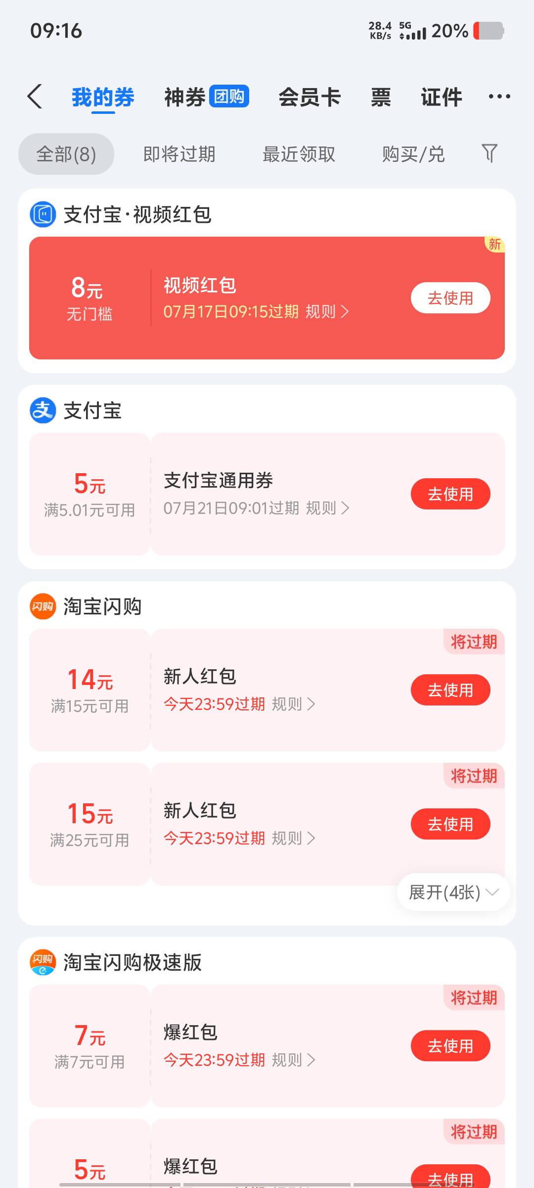 注销了个支付宝还是没有宠粉，假绑9，视频8，还有啥



80 / 作者:黑色的海 / 