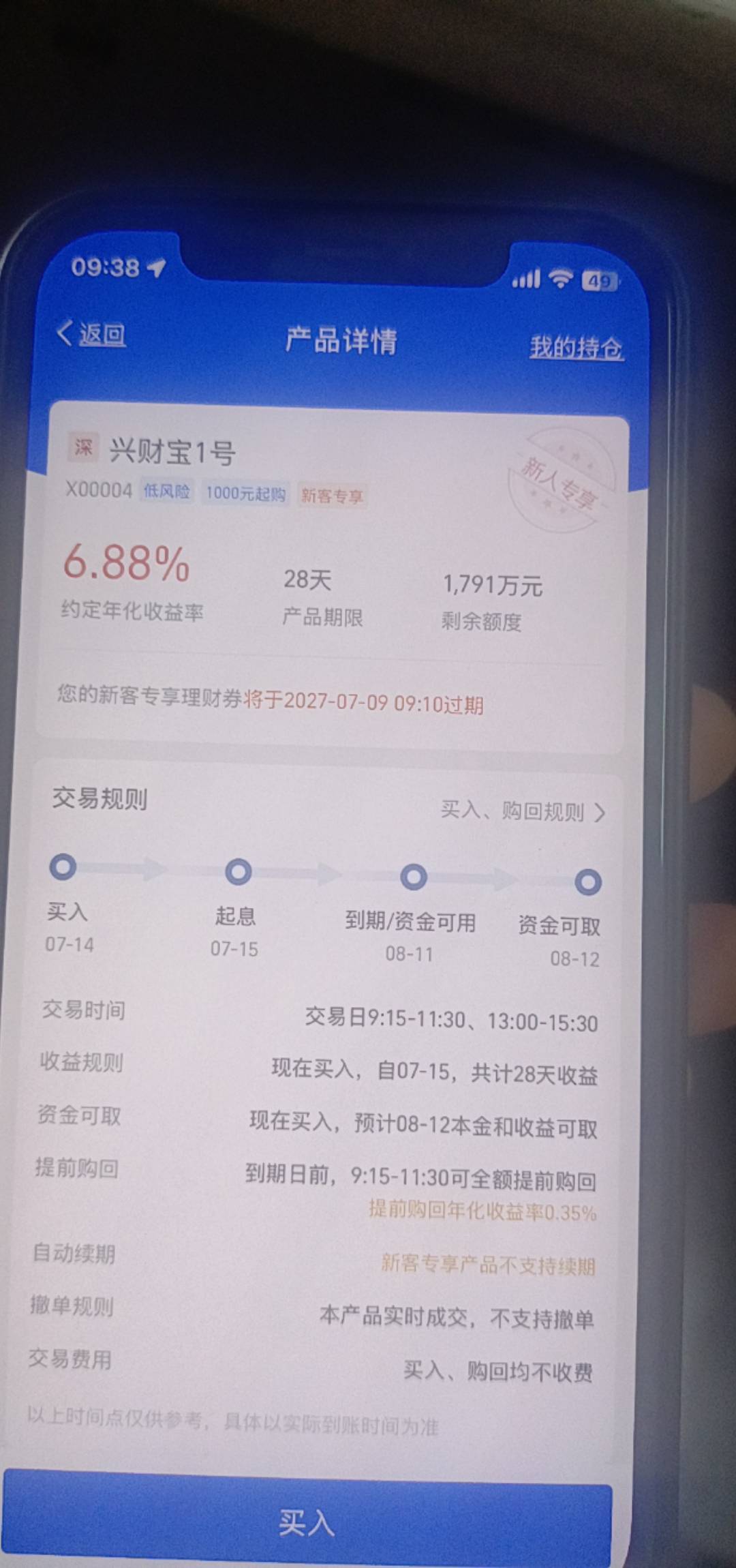 老哥们支付宝这个88最低1k才能买吗


33 / 作者:东莞塘厦躺平 / 