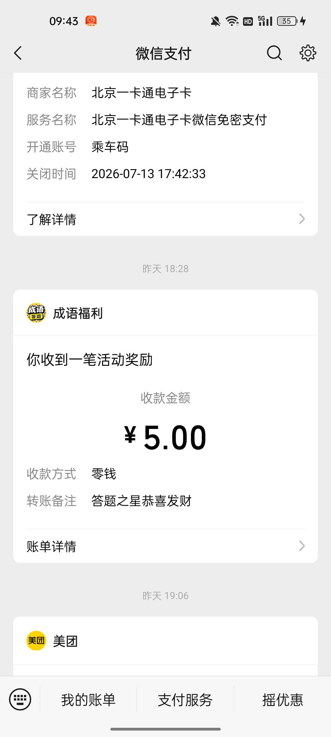 痴情的京东啊 请再等我这一世吧 多来点东子

63 / 作者:否极泰来6969 / 