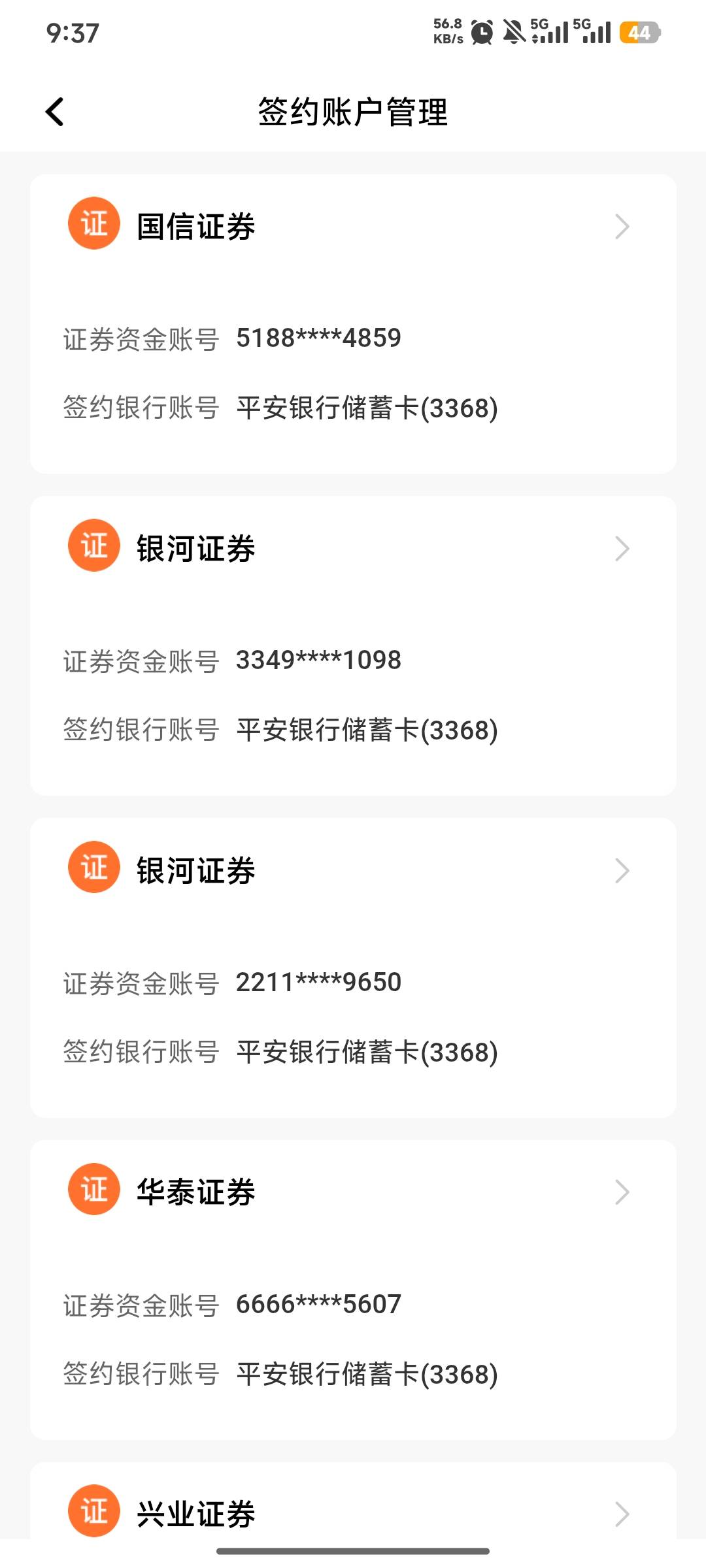 有没有老哥知道 这种证券怎么解绑YHK

5 / 作者:wqo / 