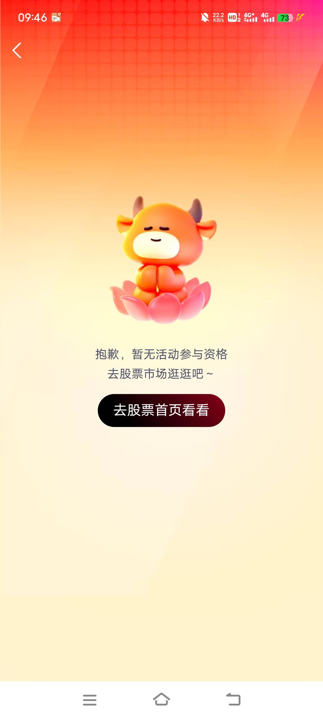 支付宝股票被拉黑，之前也没干啥啊？

97 / 作者:xzxz2019 / 