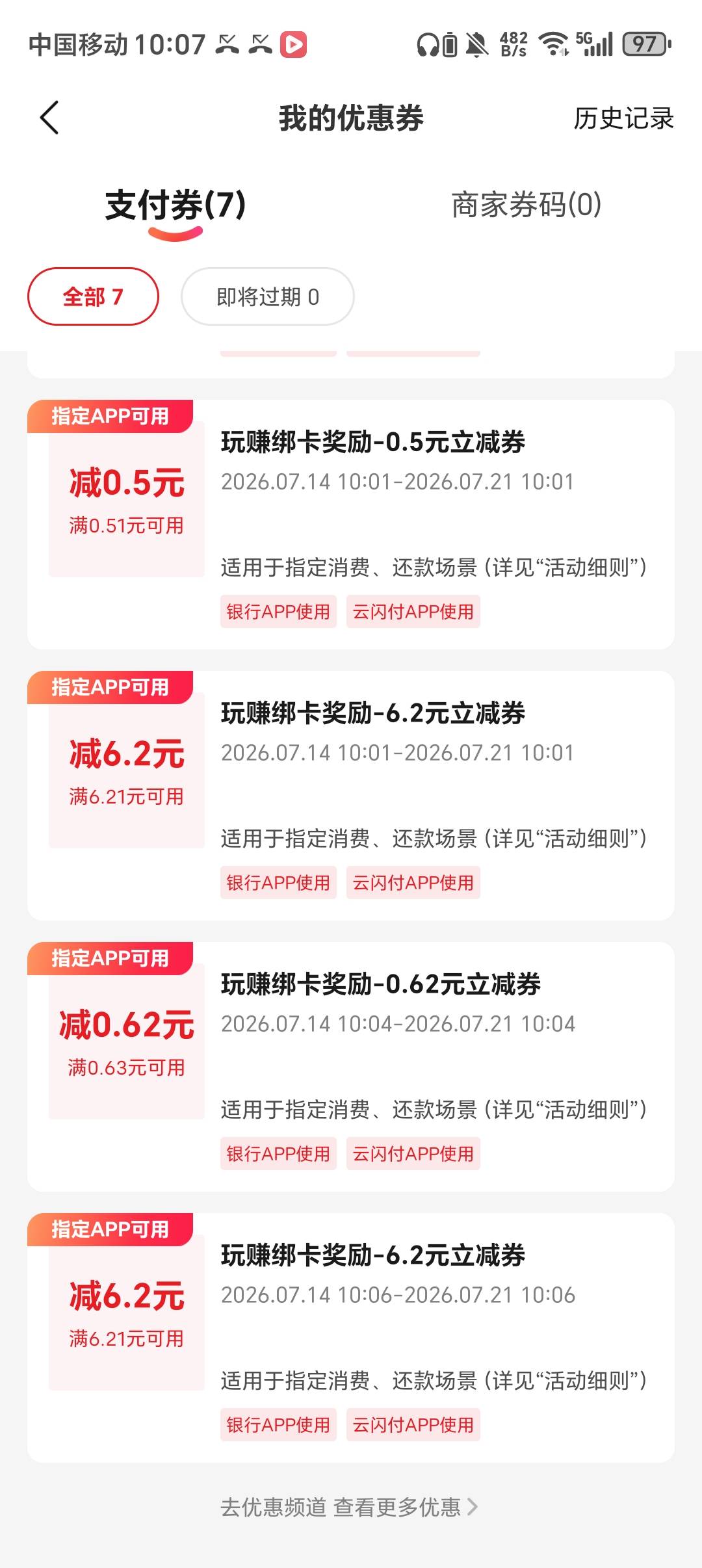 这能提现吗

36 / 作者:喔次I / 