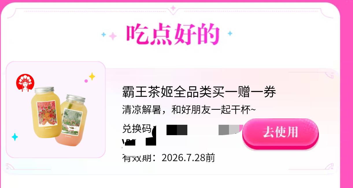 有B站大会员的，去会员中心领一下，有5.5秒收的

54 / 作者:陈二胖 / 